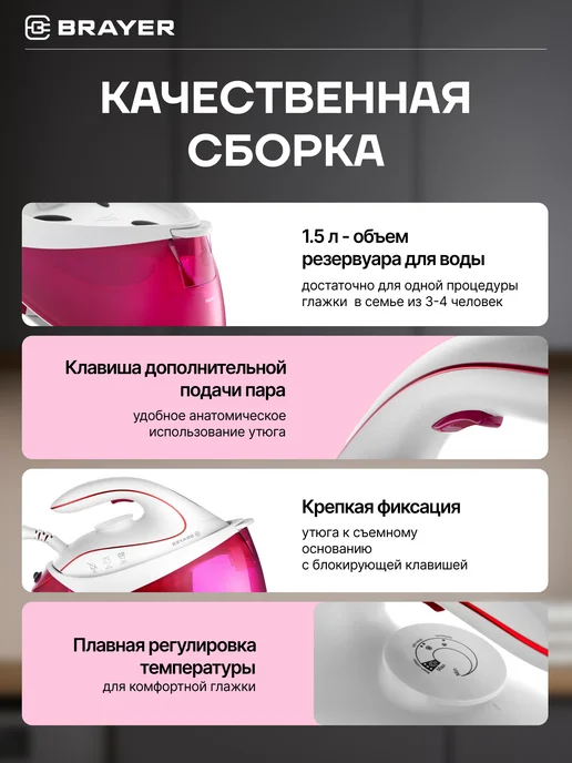 BRAYER Парогенератор для глажки BR4151, белый, фото 3