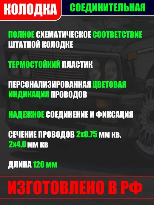 BMU Колодка замка зажигания 2101 - 2107, 21214, вариант, фото 3