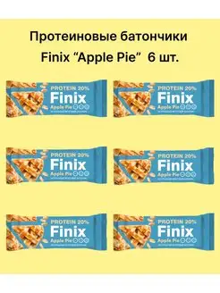 Протеиновый батончик без сахара Apple Pie 6 шт по 30г Finix 143603921 купить за 267 ₽ в интернет-магазине Wildberries