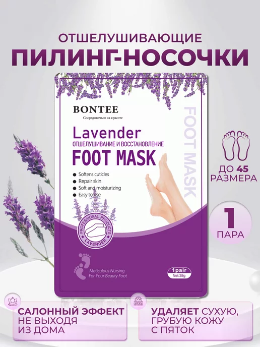 Пилинг с молочной кислотой Lactica Exfoliate всесезонный, 150 мл