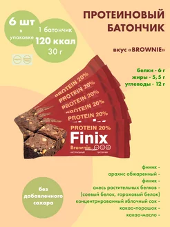 Протеиновый батончик без сахара "Брауни"/6шт. по 30г. Finix 143605497 купить за 276 ₽ в интернет-магазине Wildberries