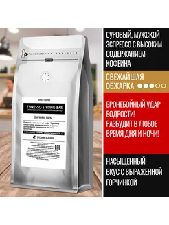 Кофе в зернах 1 кг Espresso Strong Bar Affect Coffee 143606577 купить за 1 522 ₽ в интернет-магазине Wildberries