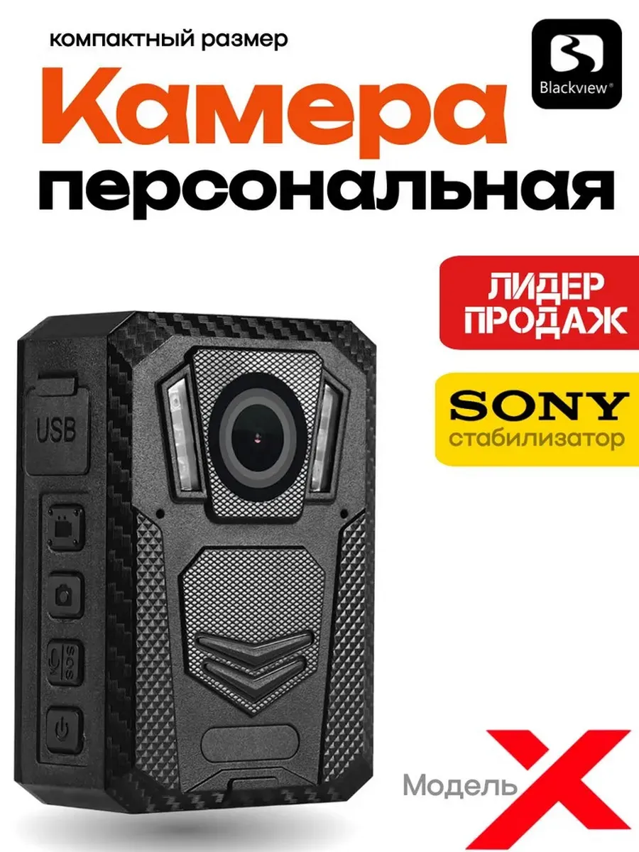 Персональный регистратор X: 64Гб, 2K, GPS и Wi-Fi модуль