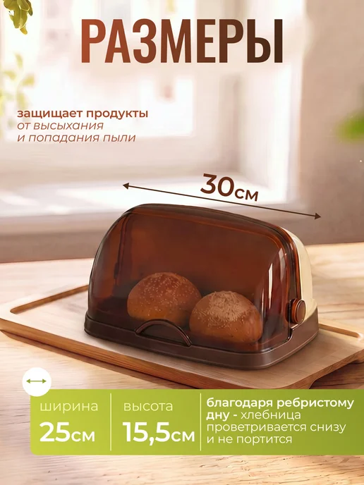 ELF plast Хлебница с крышкой пластиковая, коричневый, фото 2