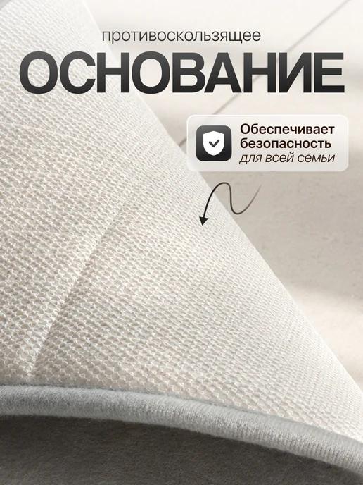 Carnero Коврики для ванной и туалета противоскользящие комплект 2 шт, 2 шт, фото 4