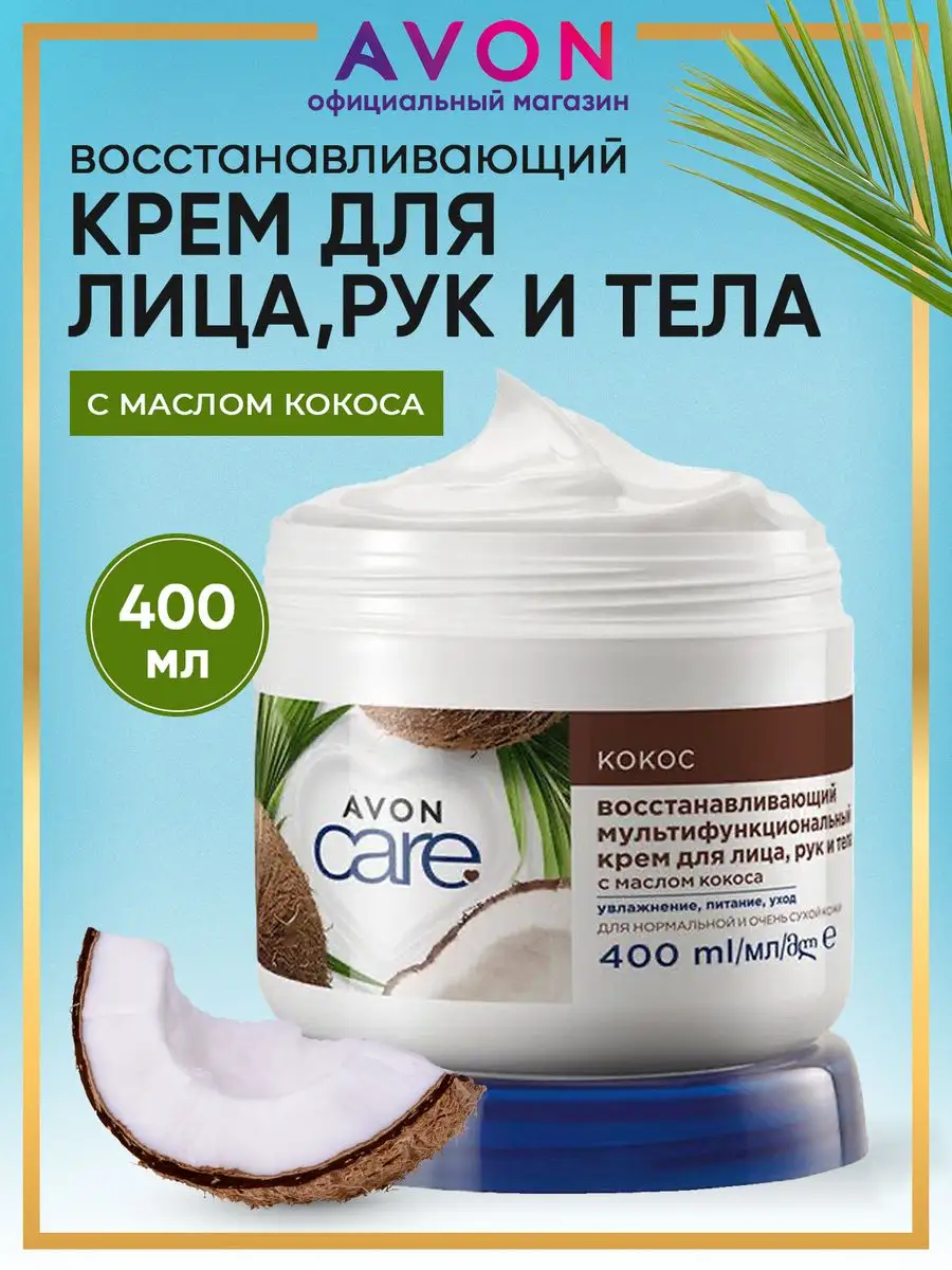 FARMSTAY Крем для лица и тела с Кокосом Real Coconut All In One Cream 300ml