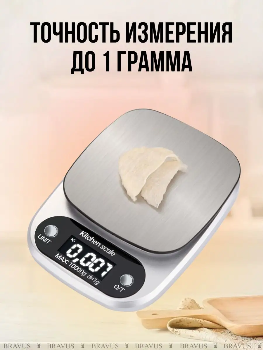 Весы кухонные настольные для продуктов электронные до 10 кг Bravus  143608578 купить за 636 ₽ в интернет-магазине Wildberries