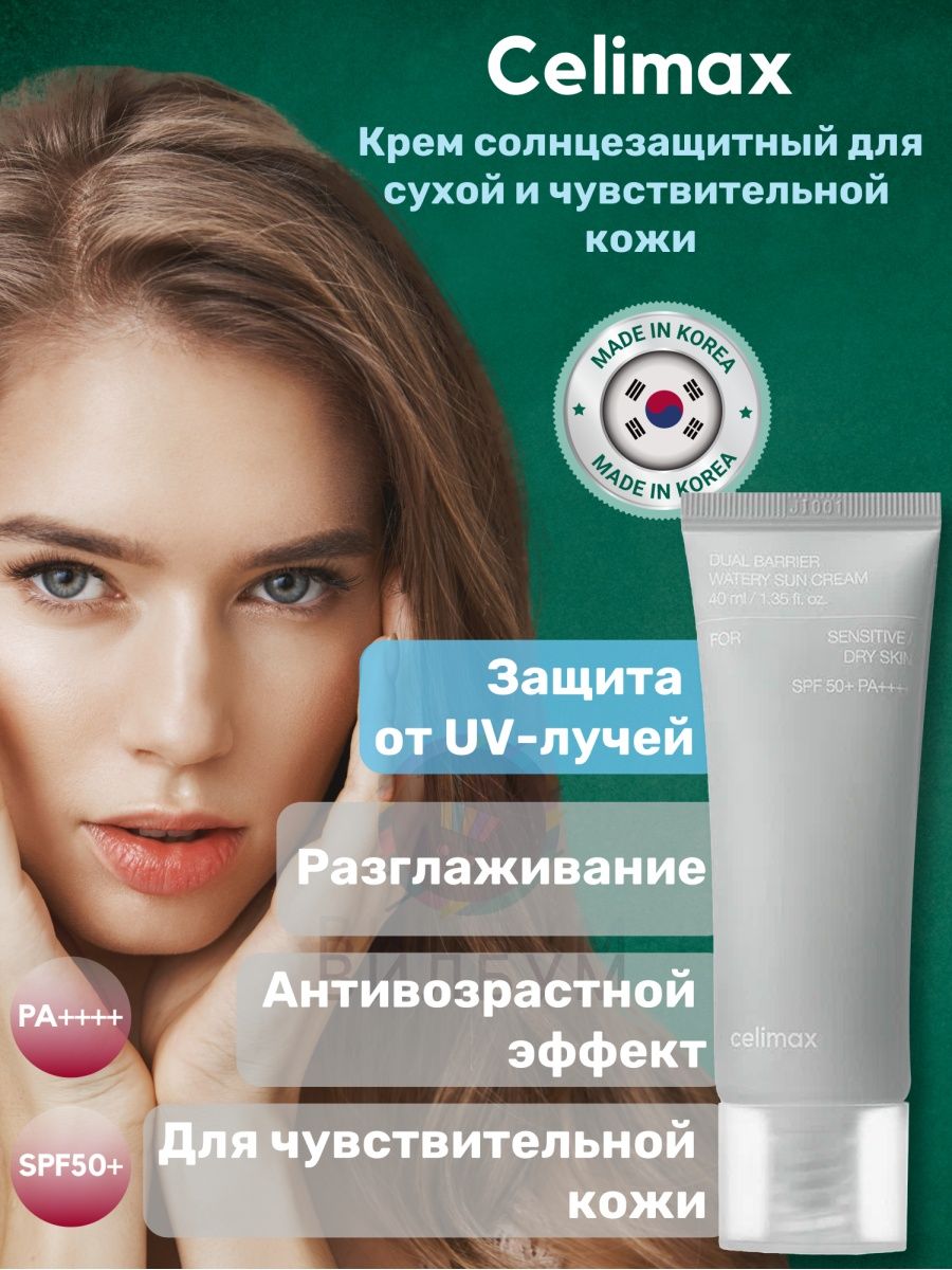 Celimax eye cream