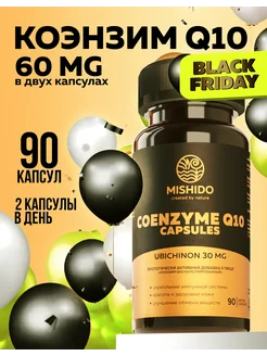 Коэнзим Q10 убихинон 60 мг Coenzyme Q 10 MISHIDO 143609545 купить за 532 ₽ в интернет-магазине Wildberries