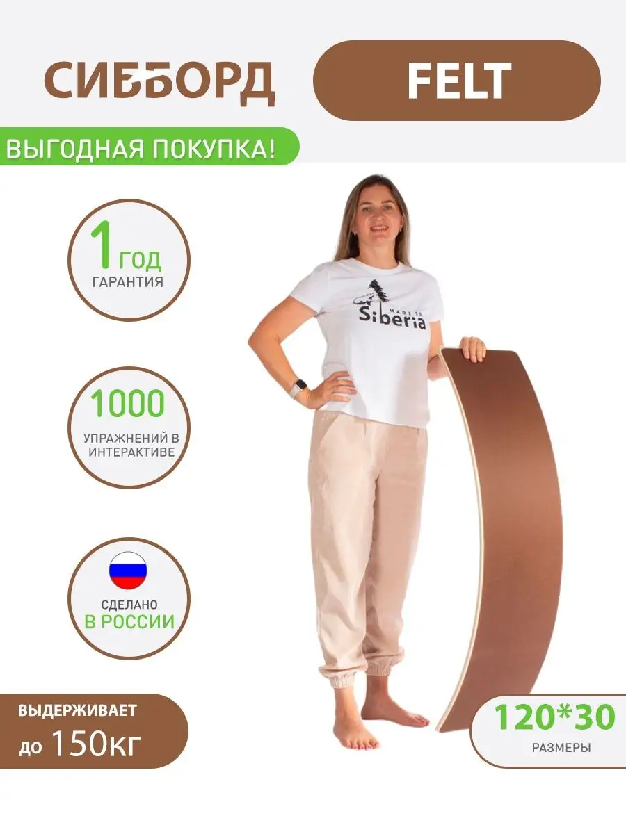 Сибборд - товар для йоги и...