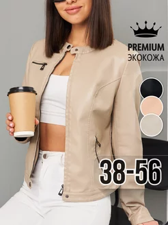 Куртка кожаная пиджак косуха Stylish & Lucky 143610231 купить за 4 114 ₽ в интернет-магазине Wildberries