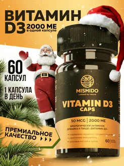 Витамин Д3 2000 ME 60 капсул MISHIDO 143610244 купить за 259 ₽ в интернет-магазине Wildberries