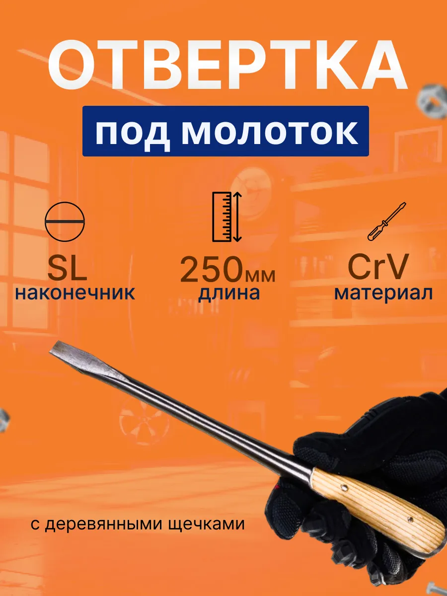 Ударная отвертка...