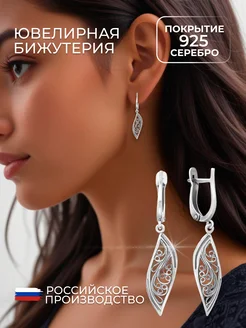 Винтажные серьги бижутерия серебро длинные Allodi Jewelry 143611100 купить за 468 ₽ в интернет-магазине Wildberries