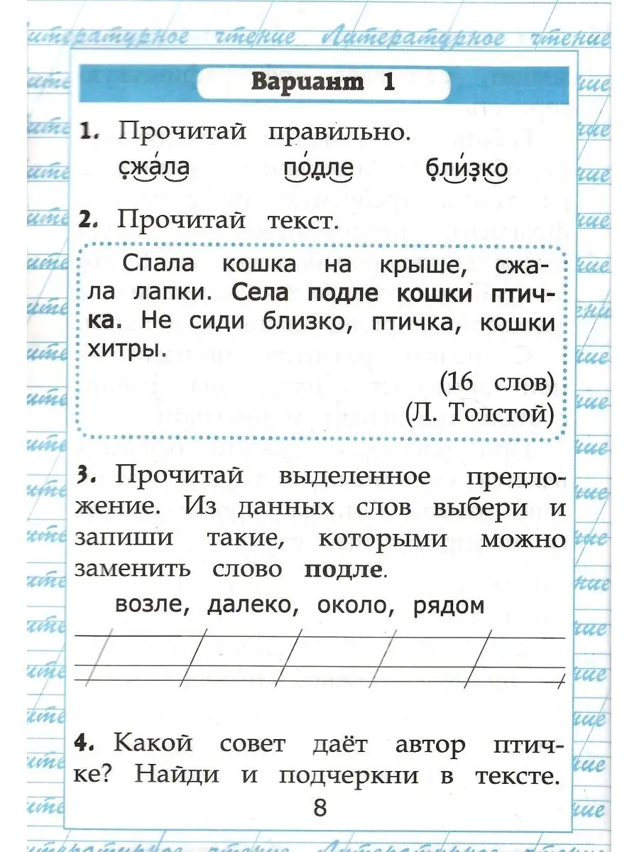 Чтение. Работа с текстом. 1 класс. Крылова О.Н. ФГОС НОВЫЙ Экзамен  143611789 купить за 219 ₽ в интернет-магазине Wildberries