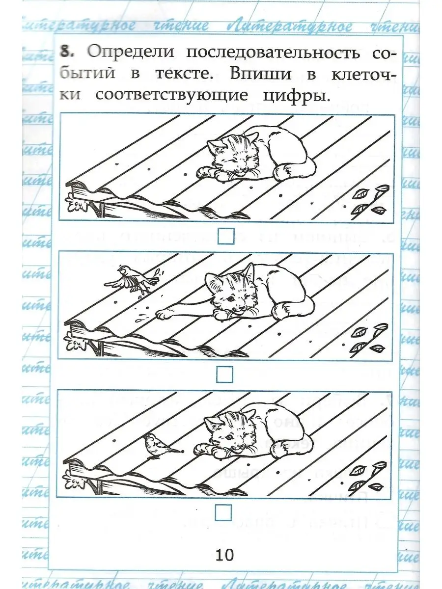 Чтение. Работа с текстом. 1 класс. Крылова О.Н. ФГОС НОВЫЙ Экзамен  143611789 купить за 234 ₽ в интернет-магазине Wildberries