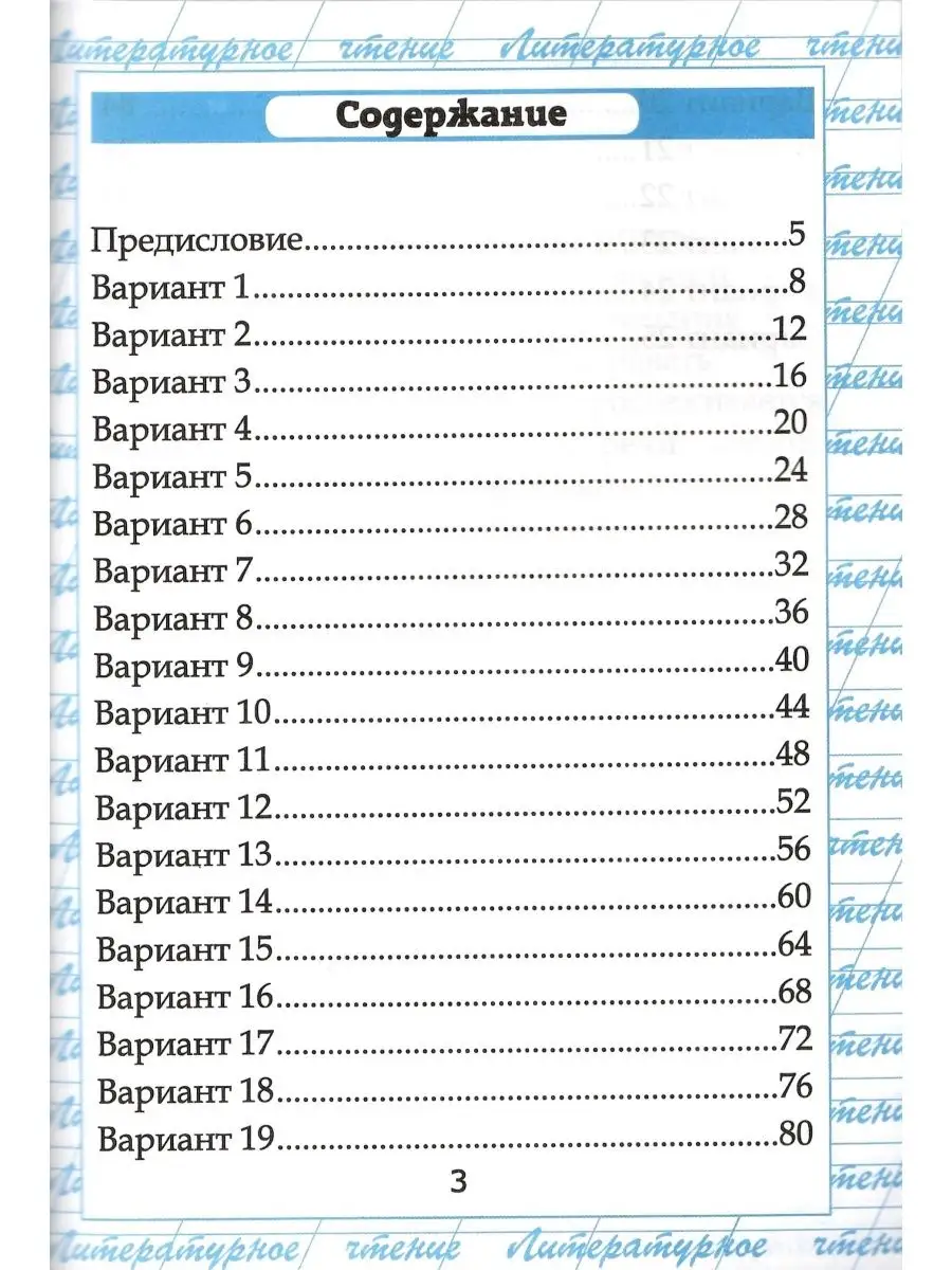 Чтение. Работа с текстом. 2 класс. Крылова О.Н. ФГОС Экзамен 143611810  купить за 242 ₽ в интернет-магазине Wildberries