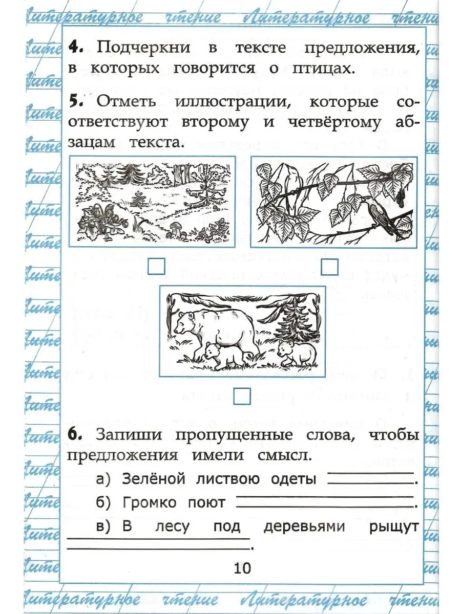 Чтение. Работа с текстом. 2 класс. Крылова О.Н. ФГОС Экзамен 143611810  купить за 242 ₽ в интернет-магазине Wildberries