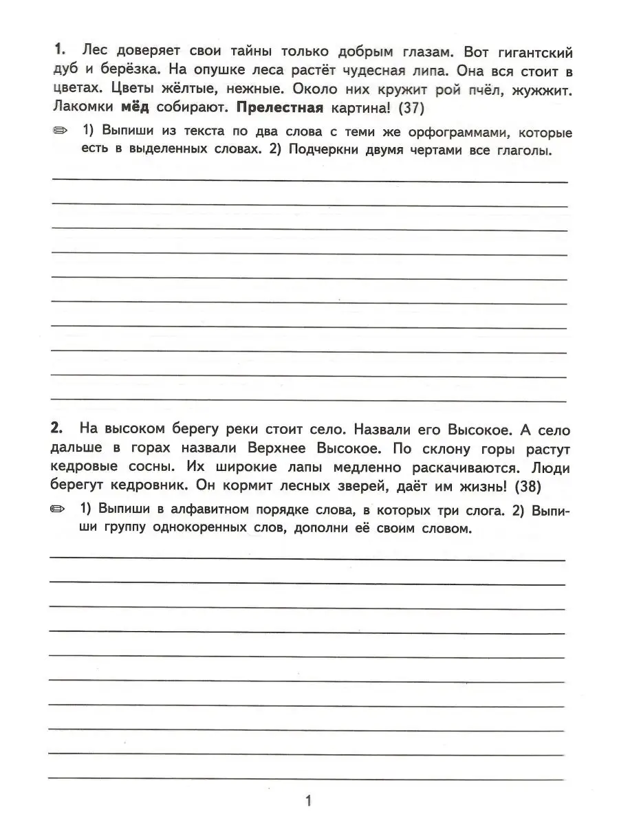 Тренировочные примеры 3 класс. Контрольное списывание. ФГОС Экзамен  143611823 купить в интернет-магазине Wildberries