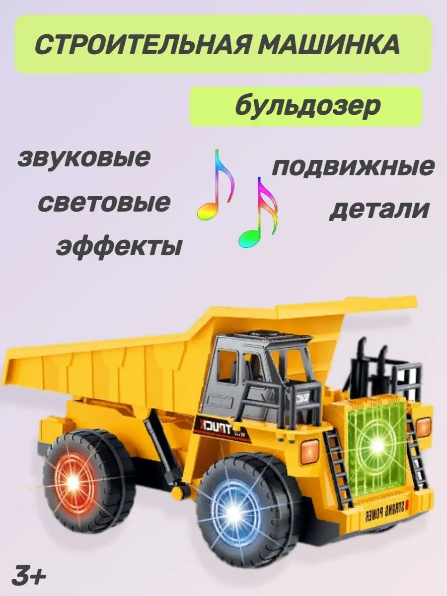 Большая строительная машинка бульдозер ZRTOYS 143612195 купить за 692 ₽ в  интернет-магазине Wildberries