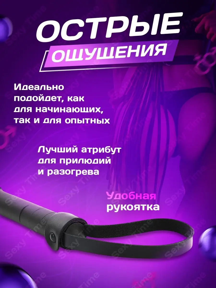 Плетка Sexy Time 143612869 купить за 392 ₽ в интернет-магазине Wildberries