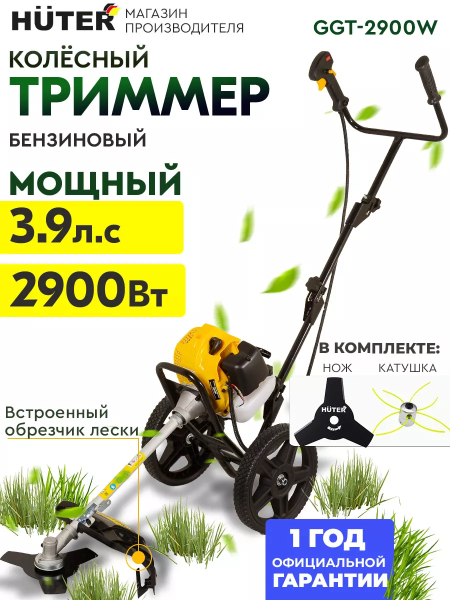 Триммер для травы...