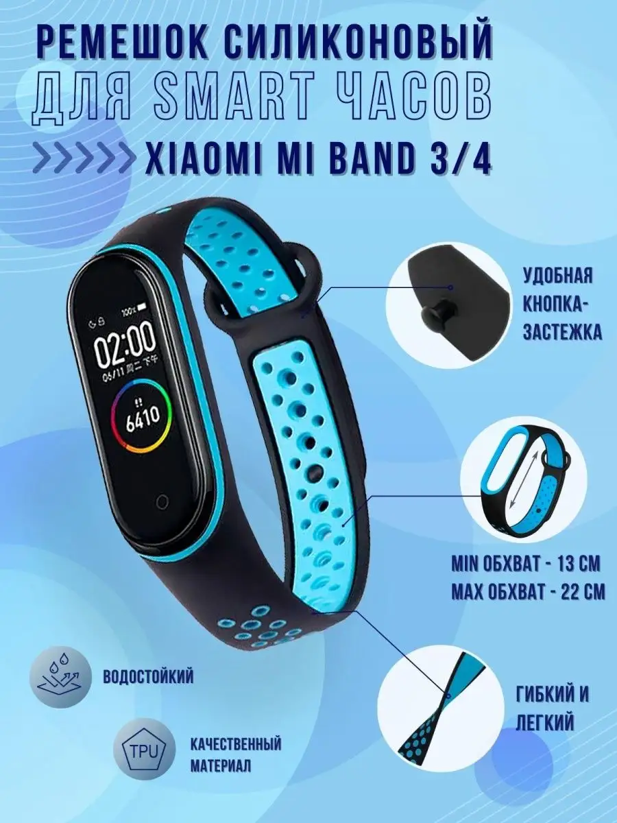 Ремешок на Mi Band 4 браслет Xiaomi Mi Band 3