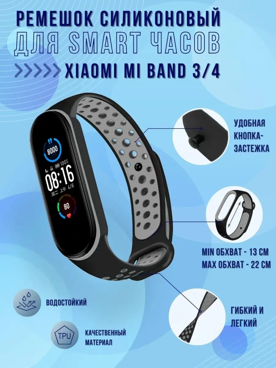 Mi band 4 analog online