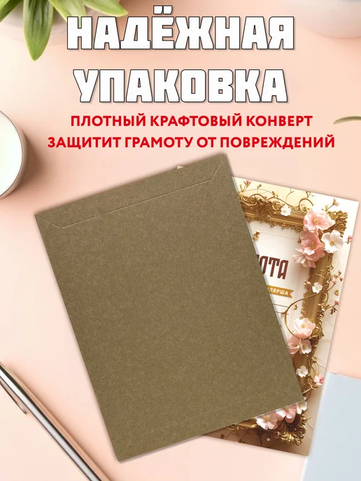 Филькина грамота Грамота Замечательная юбилярша А4, шуточный подарок, бежевый, фото 2