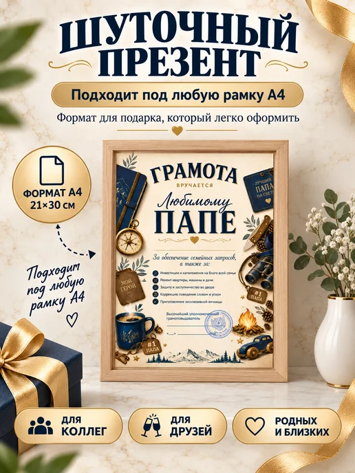 Филькина грамота Грамота Любимый папа А4, шуточный подарок, синий, фото 3