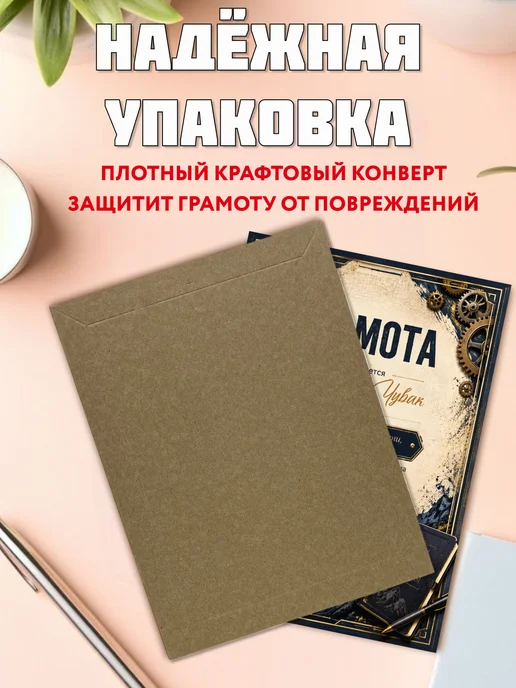 Филькина грамота Грамота-открытка Конкретный чувак А4, шуточный подарок, вариант, фото 2