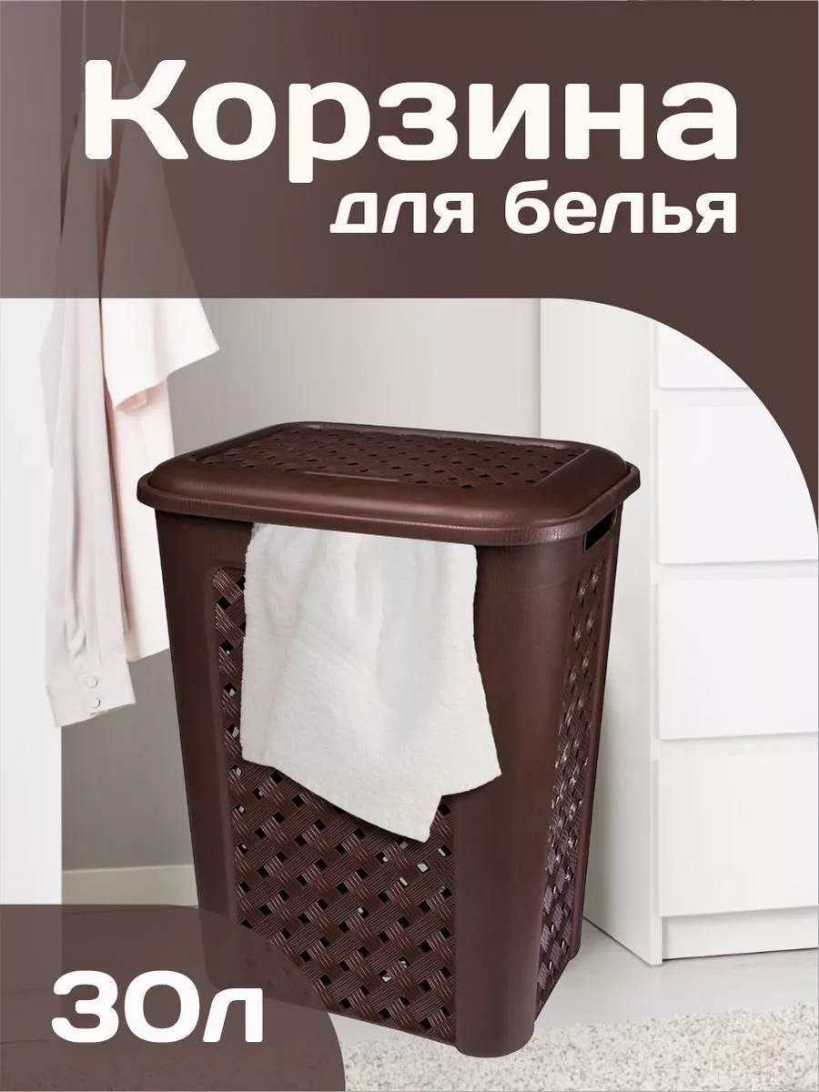 Плетеная корзина для белья...