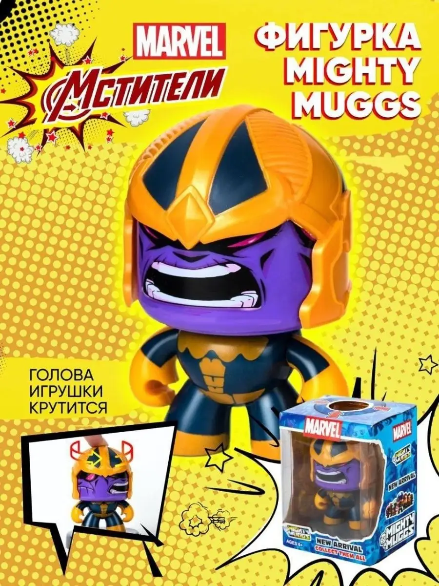 Коллекционные фигурки Mighty Muggs Мстители Marvel Family store 143614282  купить в интернет-магазине Wildberries