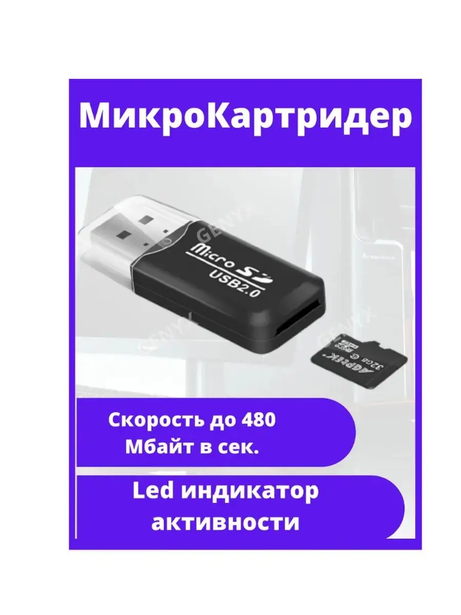 Переходник microSD - штекер USB, microUSB, картридер Blackview 143614863  купить за 280 ₽ в интернет-магазине Wildberries