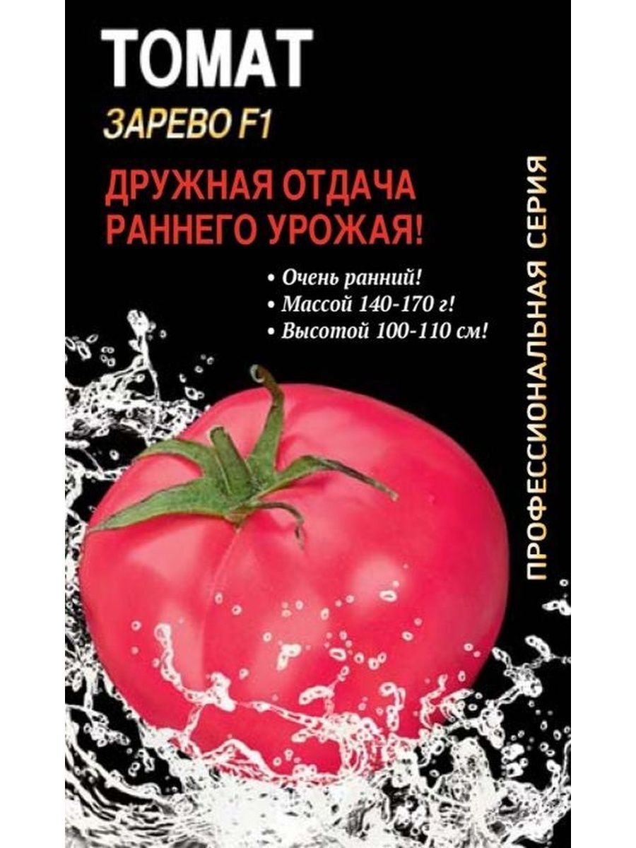 Томат зарево характеристика. Томат талисман 0,1гр ур.Дачник.