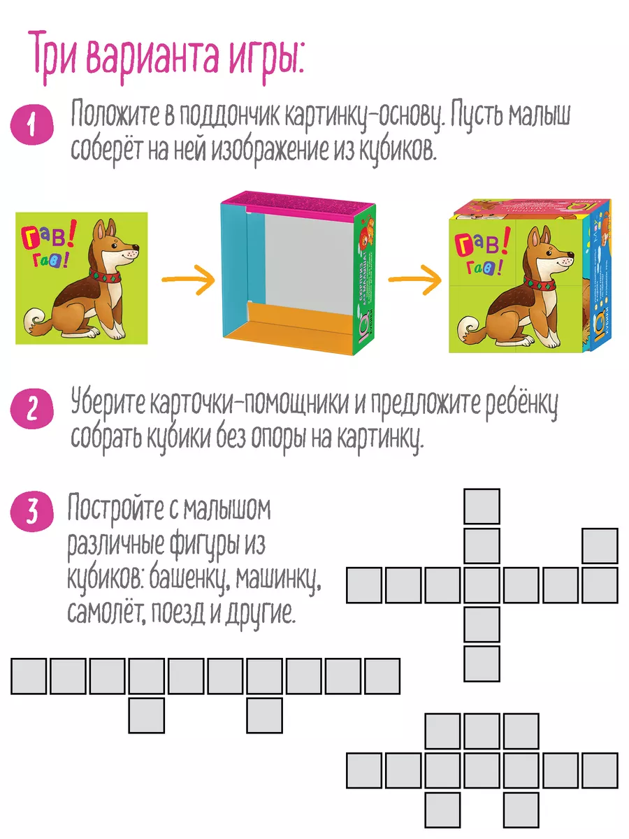 IQ Кубики с картинками для малышей ГавГав и пр Развивашки 1+ АЙРИС-пресс  143616913 купить за 422 ₽ в интернет-магазине Wildberries