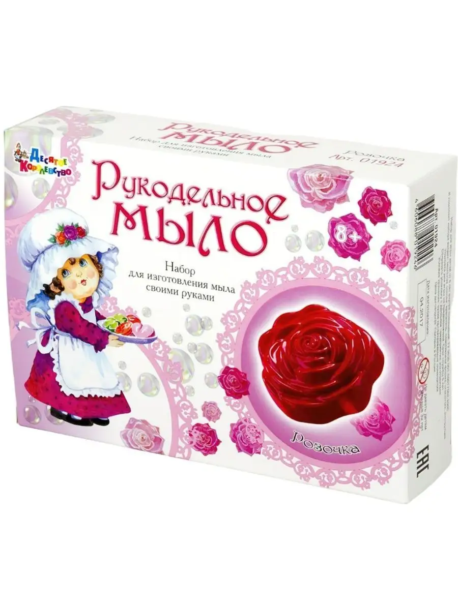 Набор для мыловарения "Рукодельное мыло. Розочка"