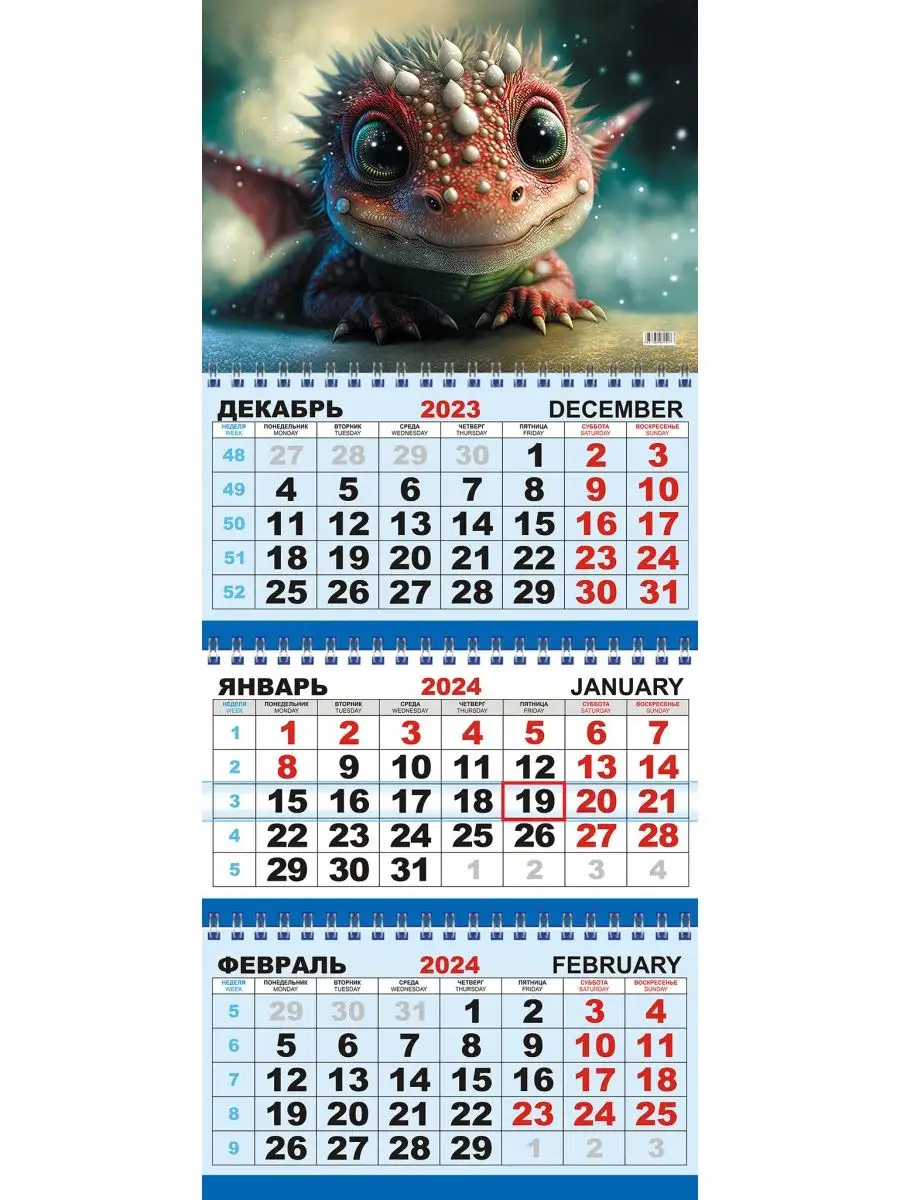Lizzy Art Календарь квартальный настенный 2024 год. Символ года.