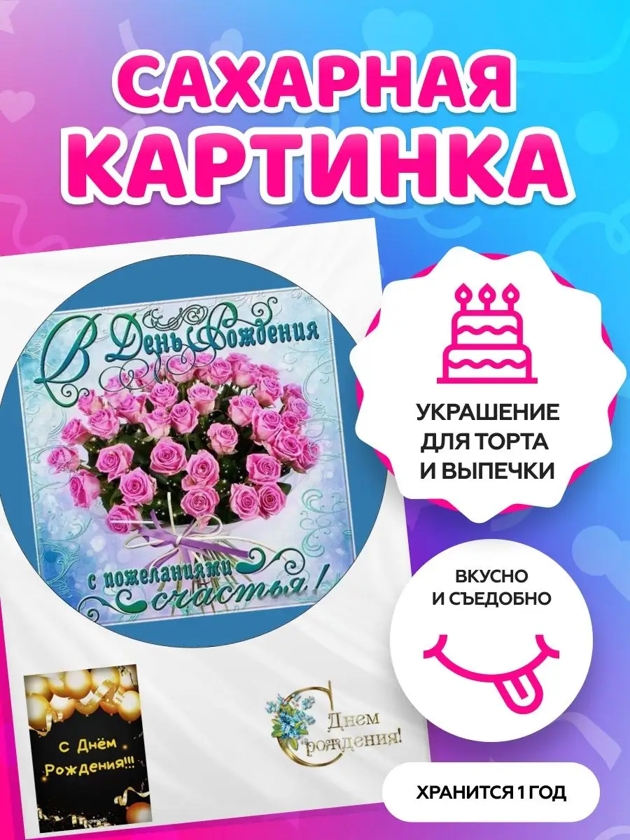 Плакат на День рождения купить баннер поздравление подруге, маме, ребенку- StendUA