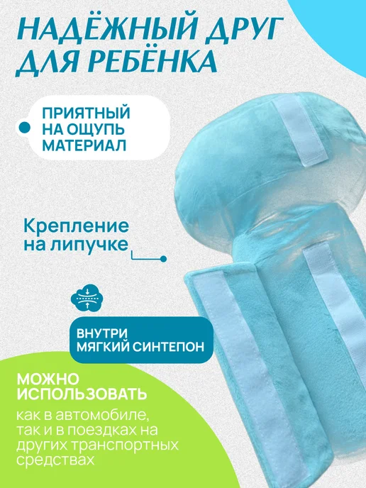 Territory Дорожная подушка игрушка на ремень безопасности, голубой, фото 3