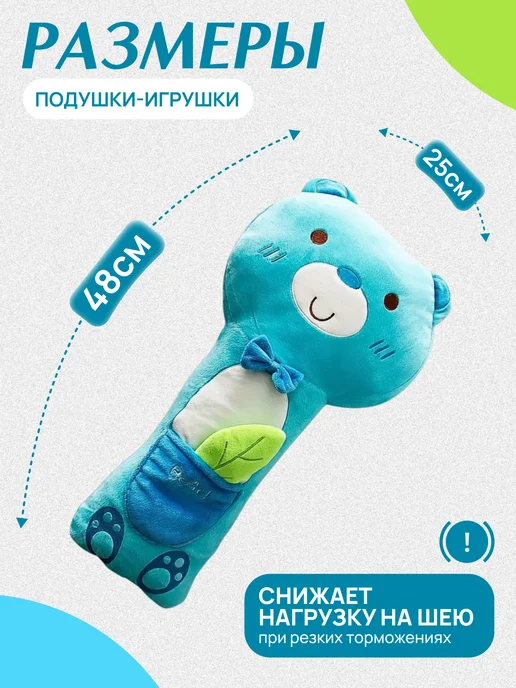 Territory Дорожная подушка игрушка на ремень безопасности, голубой, фото 4