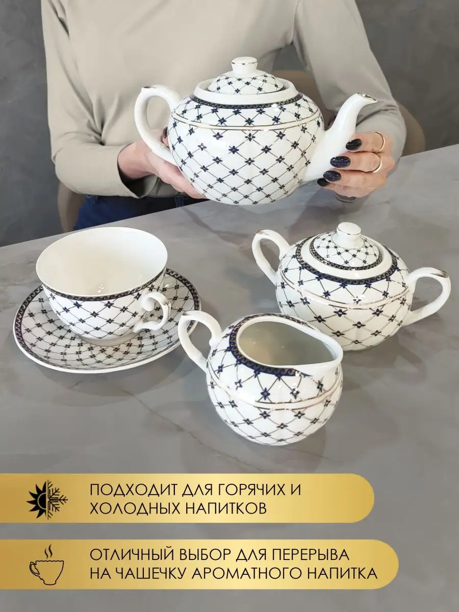 Чайный сервиз на 6 персон фарфор с чайником белый подарочный Lavenir  143618099 купить в интернет-магазине Wildberries