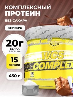 Протеин комплексный WCS COMPLEX Без сахара 450г Сникерс STEELPOWER 143618308 купить за 1 169 ₽ в интернет-магазине Wildberries