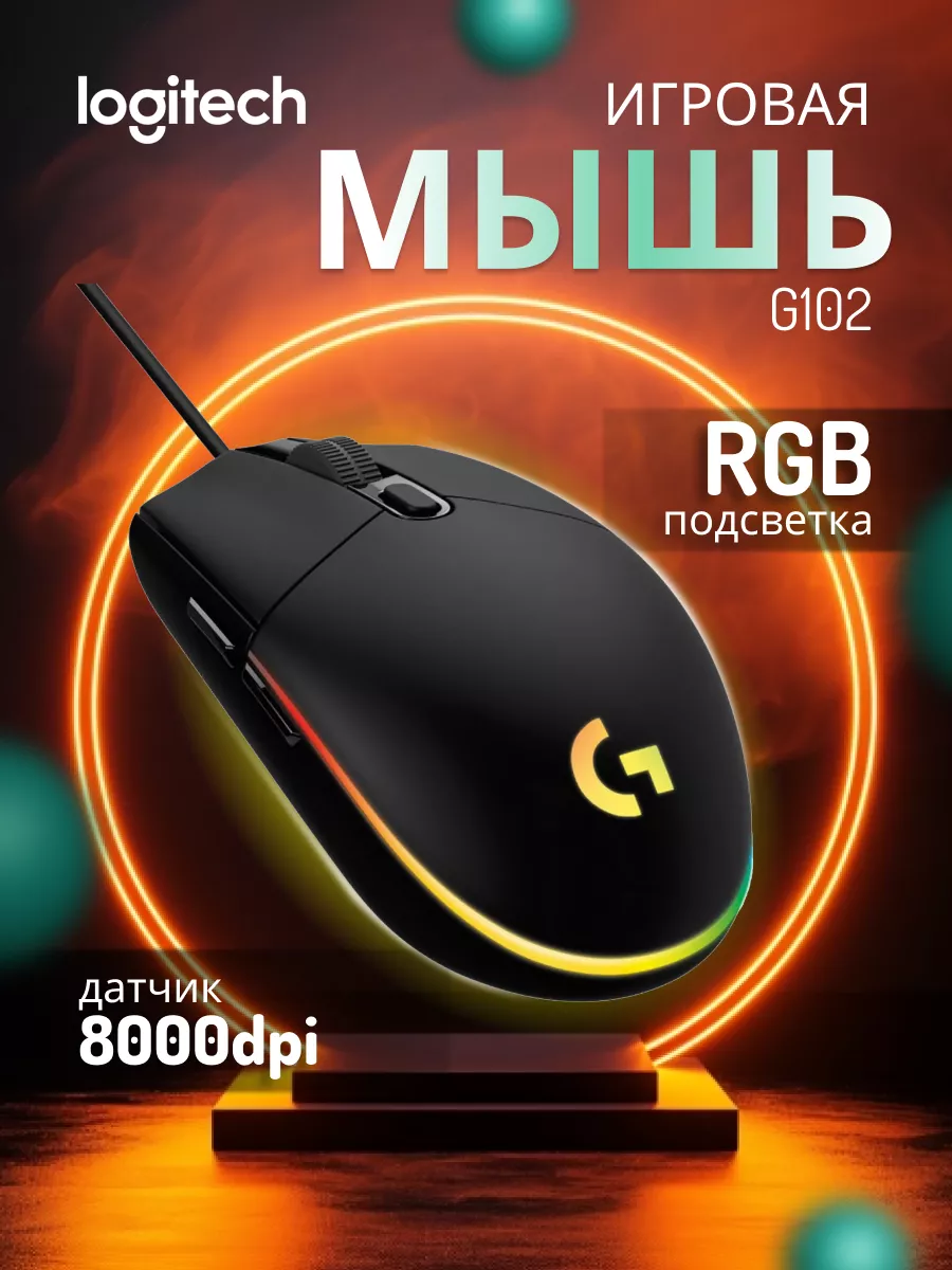 Мышка проводная игровая...