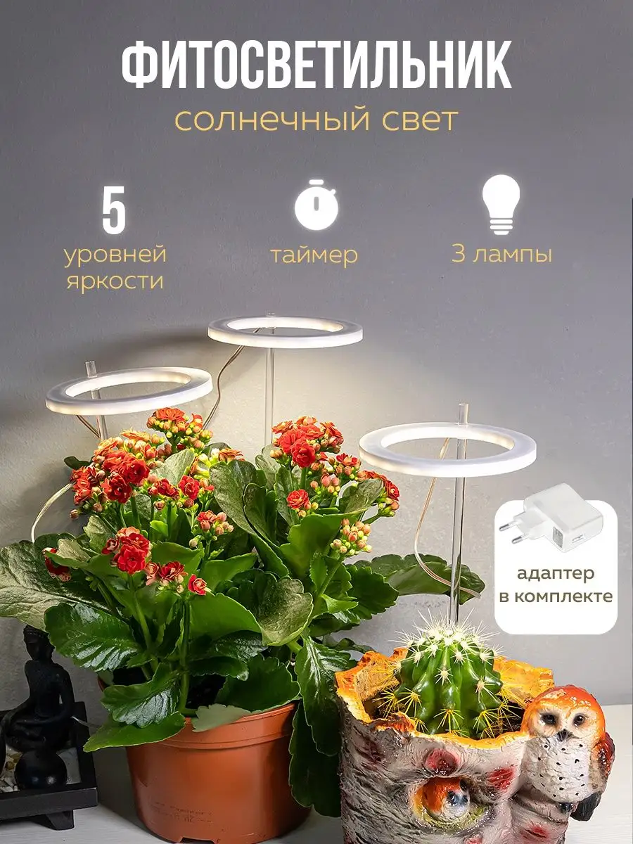 Led лампы для растений