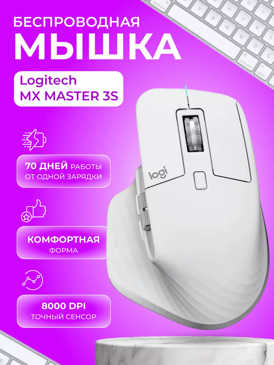 Беспроводная мышка...