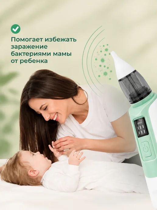 HONEST SHOP Аспиратор назальный электрический соплеотсос для детей, вариант, фото 5
