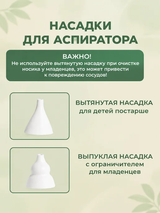 HONEST SHOP Аспиратор назальный электрический соплеотсос для детей, вариант, фото 8