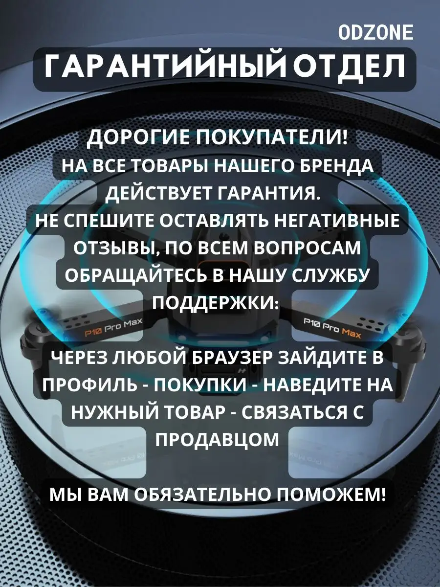 Квадрокоптер P10 дрон с камерой радиоуправляемый детский ODZONE 143625106  купить в интернет-магазине Wildberries