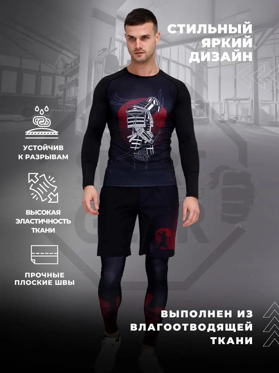 Рашгард комплект 3в1, спортивная форма мма SPORT GEAR 143626341 купить за 2  083 ₽ в интернет-магазине Wildberries